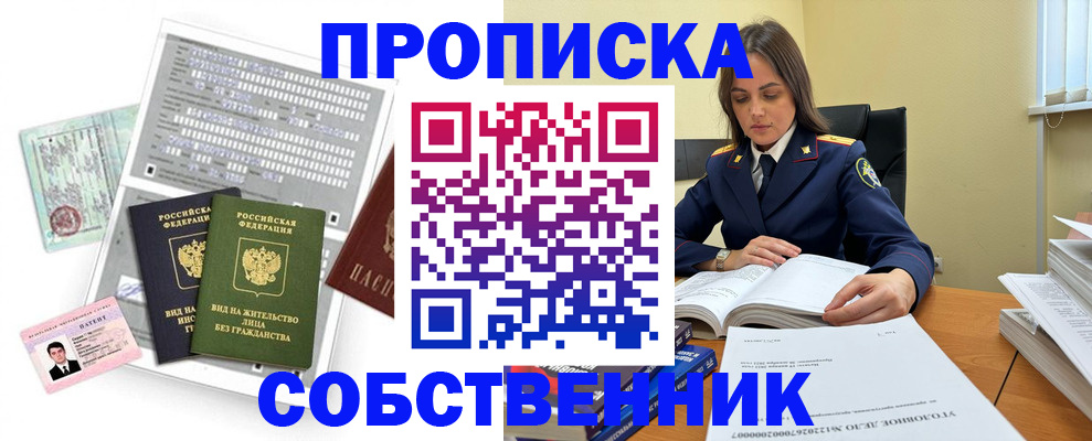 прописка ребенка в Тавде