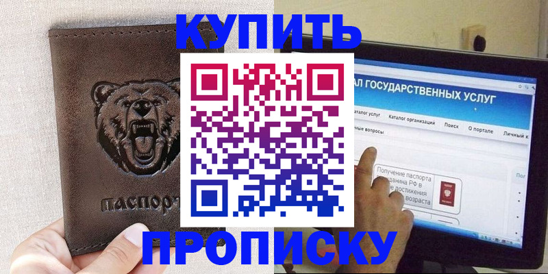 временная регистрация 2025 в Тавде