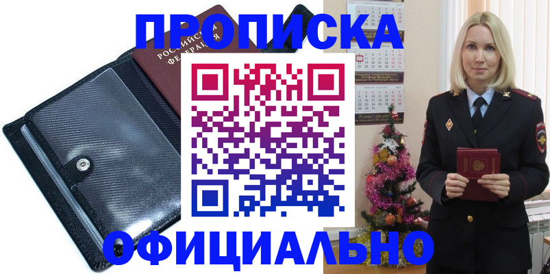 пропишу в квартире в Тавде