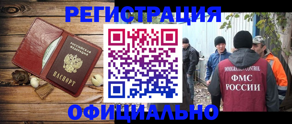 прописка регистрация в Тавде