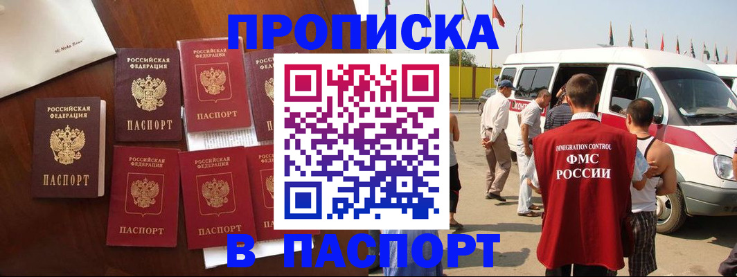 прописка для кредита в Тавде