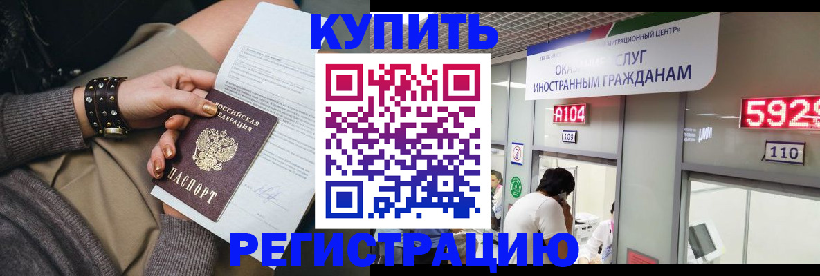 прописка для военкомата в Тавде